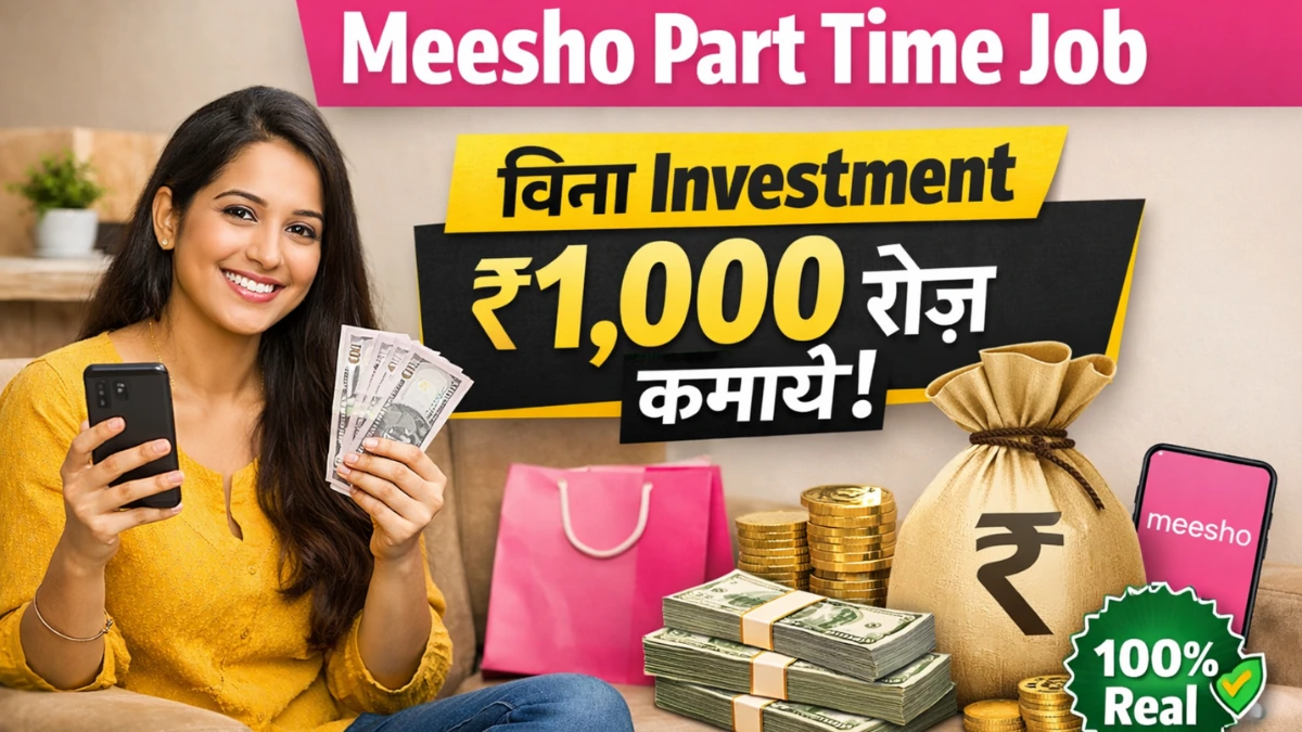 Meesho Part Time Job