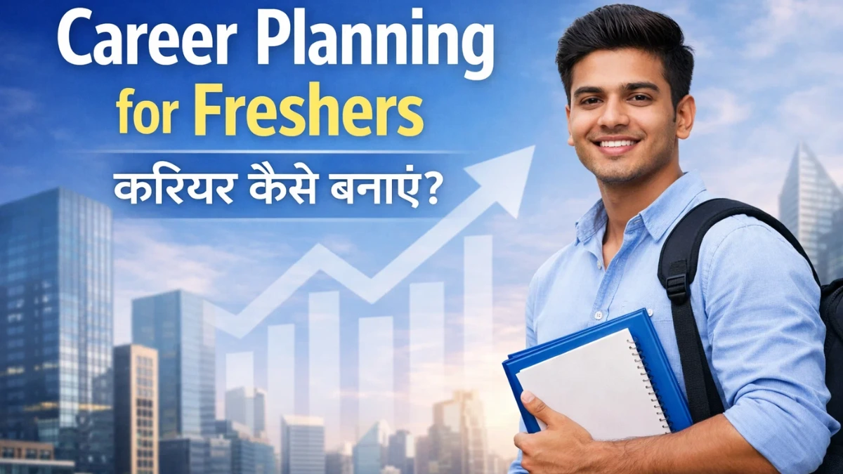 Career Planning Advice for Freshers